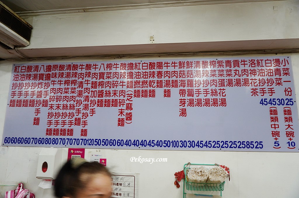 台北車站美食,城中市場美食,成都抄手麵食,台北紅油抄手 @PEKO の Simple Life