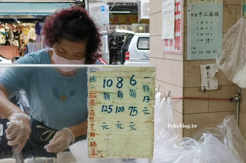 西門町美食,台北車站美食,城中市場美食,城中市場麻糬 @PEKO の Simple Life