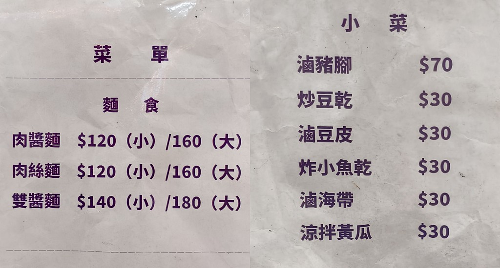 龍記搶鍋麵,搶鍋麵是什麼,衡陽路美食,熗鍋麵,西門町美食 @PEKO の Simple Life