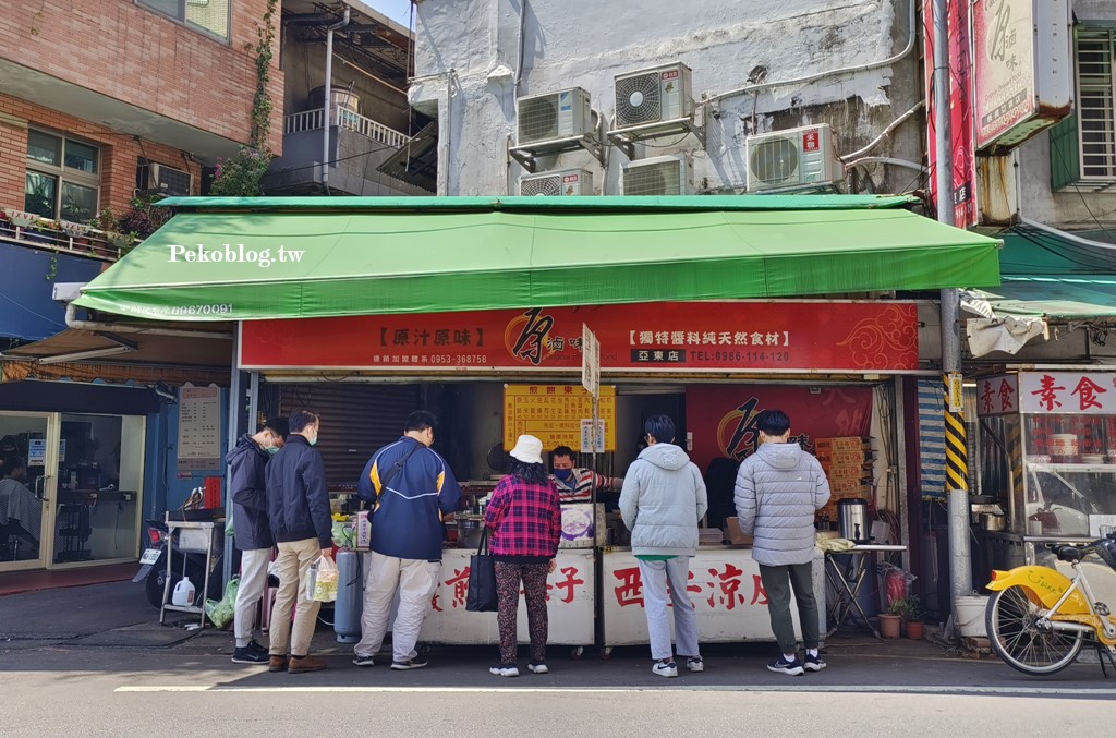 板橋煎餅果子,上海小吃煎餅菓子,台北煎餅果子,天津煎餅,亞東醫院美食 @PEKO の Simple Life