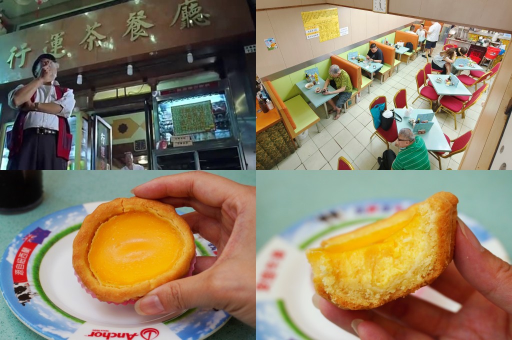 鴻運冰廳餅店,行運一條龍,太子美食,旺角美食 @PEKO の Simple Life