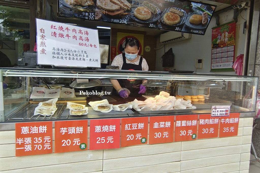 老郭舖山東蔥油餅,雙和市場美食,雙和市場蔥油餅,萬華雙和市場,萬華美食 @PEKO の Simple Life