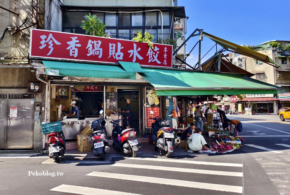 永春美食,珍香鍋貼,珍香鍋貼水餃,珍香鍋貼菜單 @PEKO の Simple Life