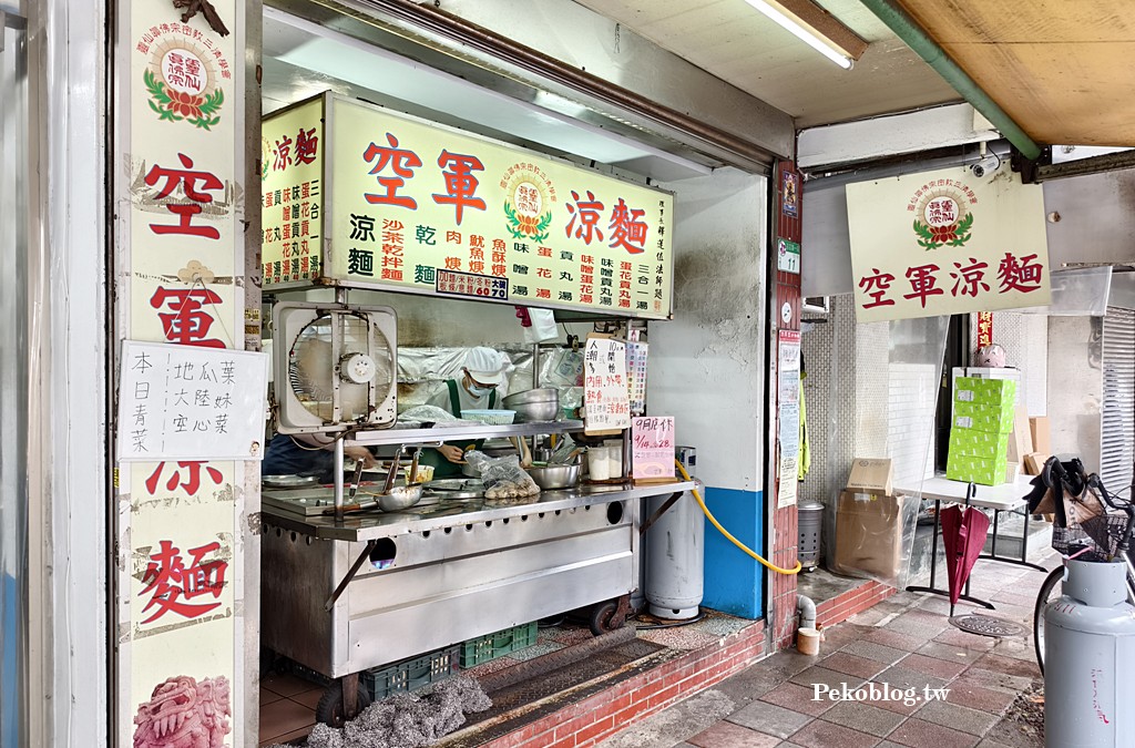 市政府美食,台北涼麵,空軍涼麵,信義區涼麵,市政府早餐 @PEKO の Simple Life