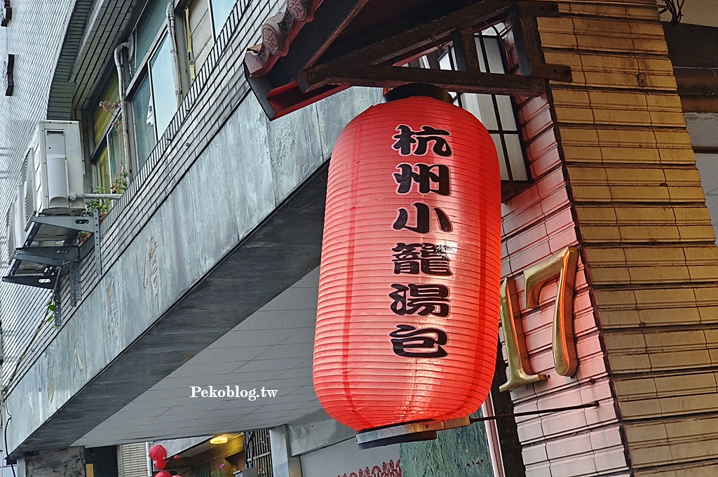 台北小籠包,中正紀念堂美食,杭州南路小籠包,杭州南路美食 @PEKO の Simple Life