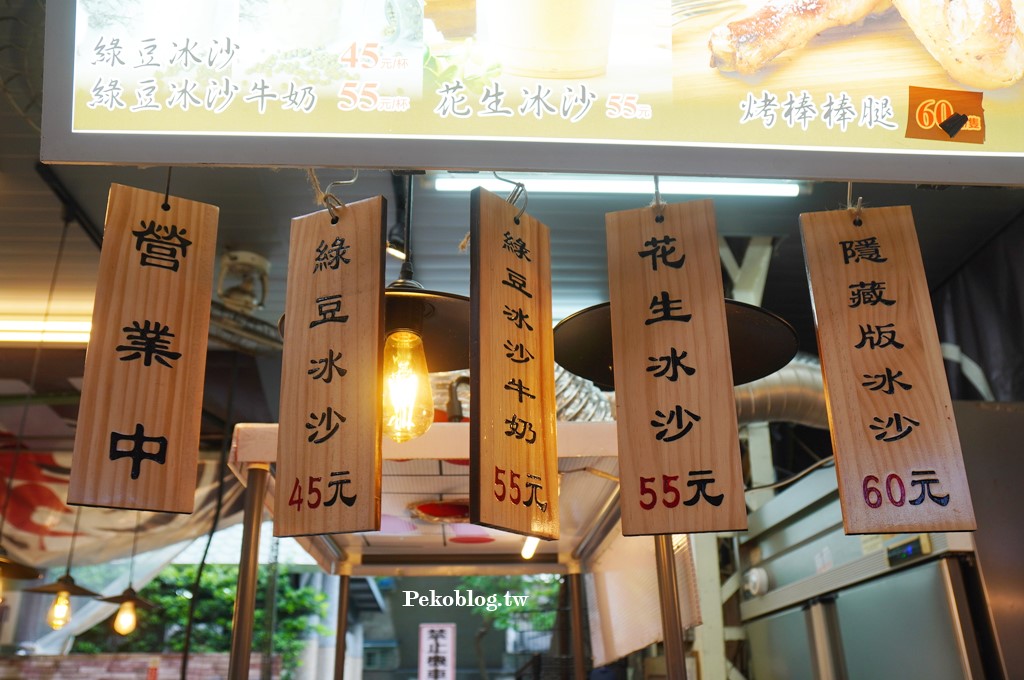 泰太泰奶,甘單綠豆沙剉冰,龍山寺美食,華西街美食,萬華冰店,華西街綠豆冰沙 @PEKO の Simple Life