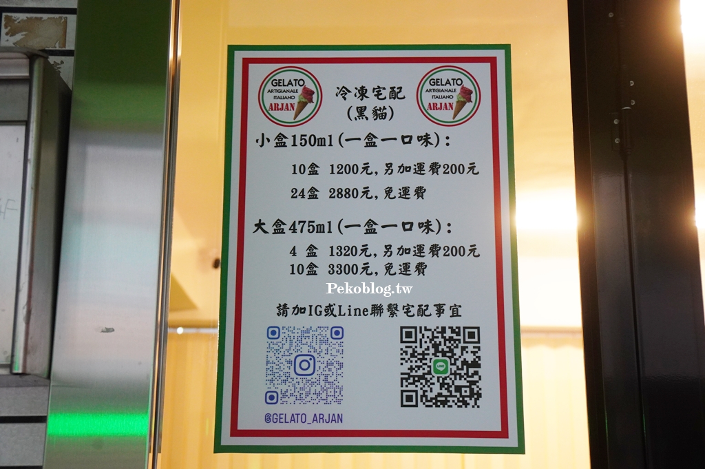 北門站美食,阿洋義式冰淇淋,台北義式冰淇淋,GELATO,熱那亞義式冰淇淋 @PEKO の Simple Life
