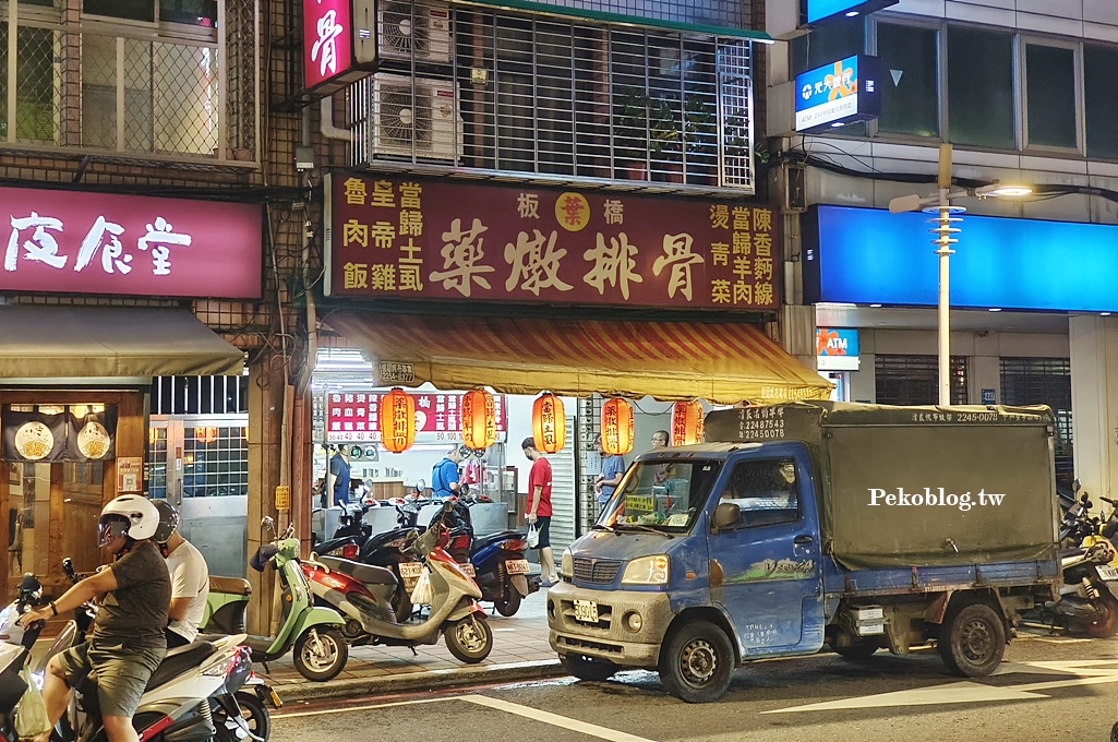 葉家滷肉飯,板橋宵夜,手切滷肉飯,埔墘美食,板橋滷肉飯,板橋藥燉排骨,葉家排骨 @PEKO の Simple Life