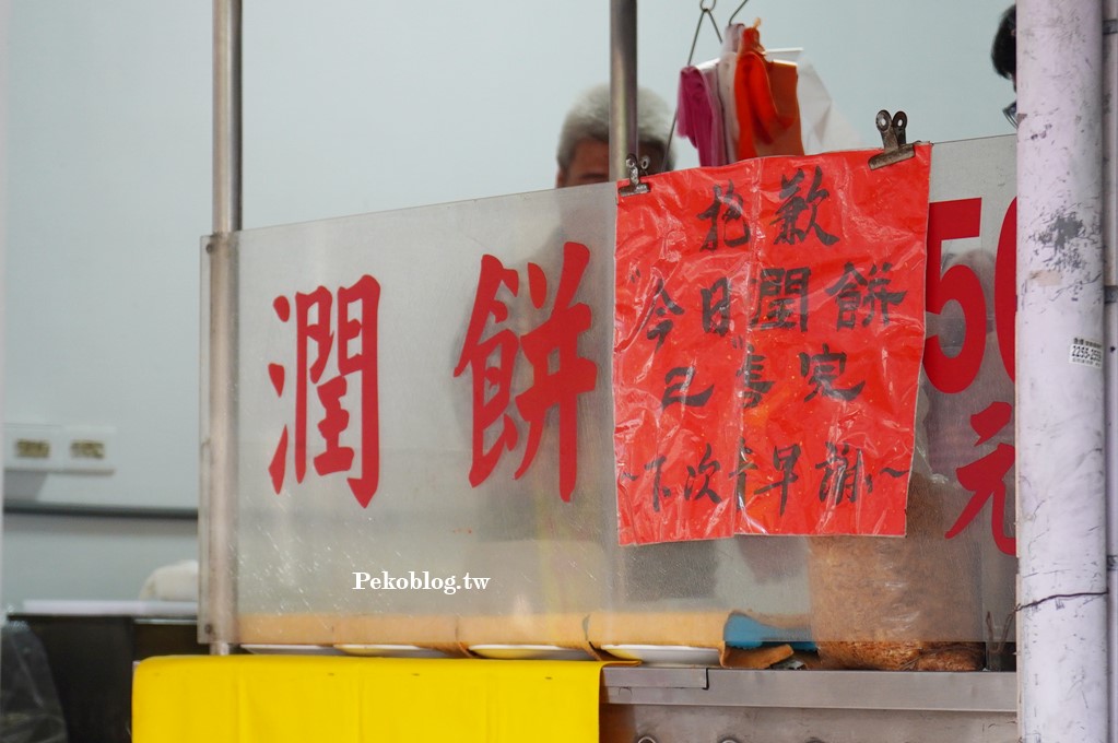 板橋美食,新埔站美食,板橋潤餅,潤餅捲,新埔站潤餅,自由路潤餅,楊媽媽潤餅 @PEKO の Simple Life