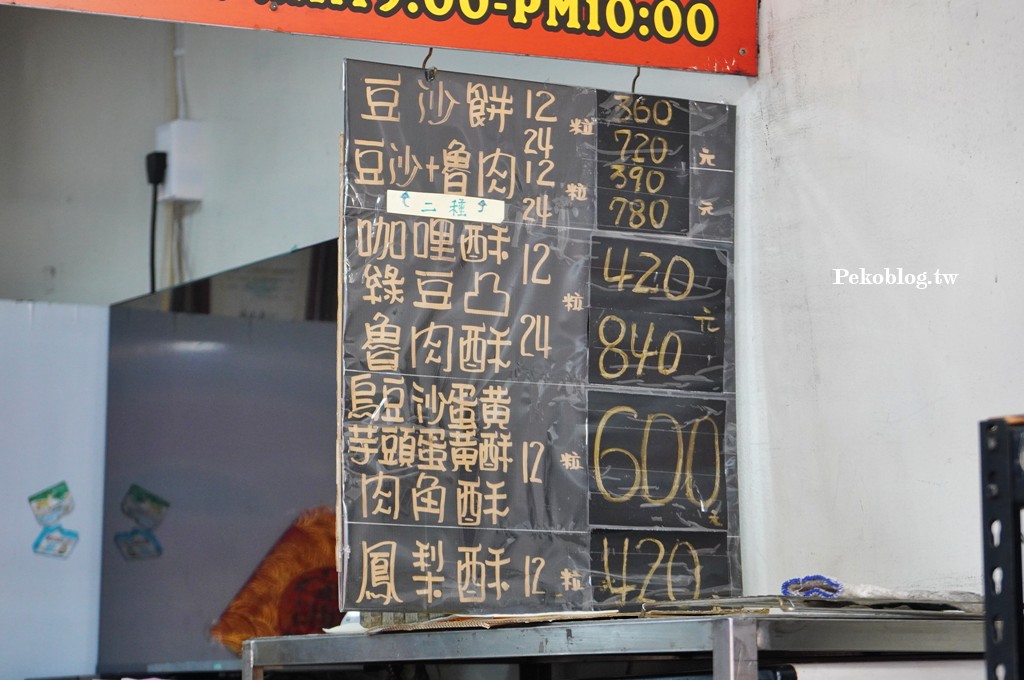 白豆沙餅,板橋豆沙餅,信芳餅店,信芳白豆沙餅,信芳豆沙餅,板橋必吃,板橋美食,板橋伴手禮,板橋必買,中秋禮盒,中秋月餅 @PEKO の Simple Life