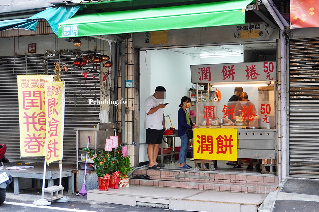 新埔站潤餅,自由路潤餅,楊媽媽潤餅,板橋美食,新埔站美食,板橋潤餅,潤餅捲 @PEKO の Simple Life