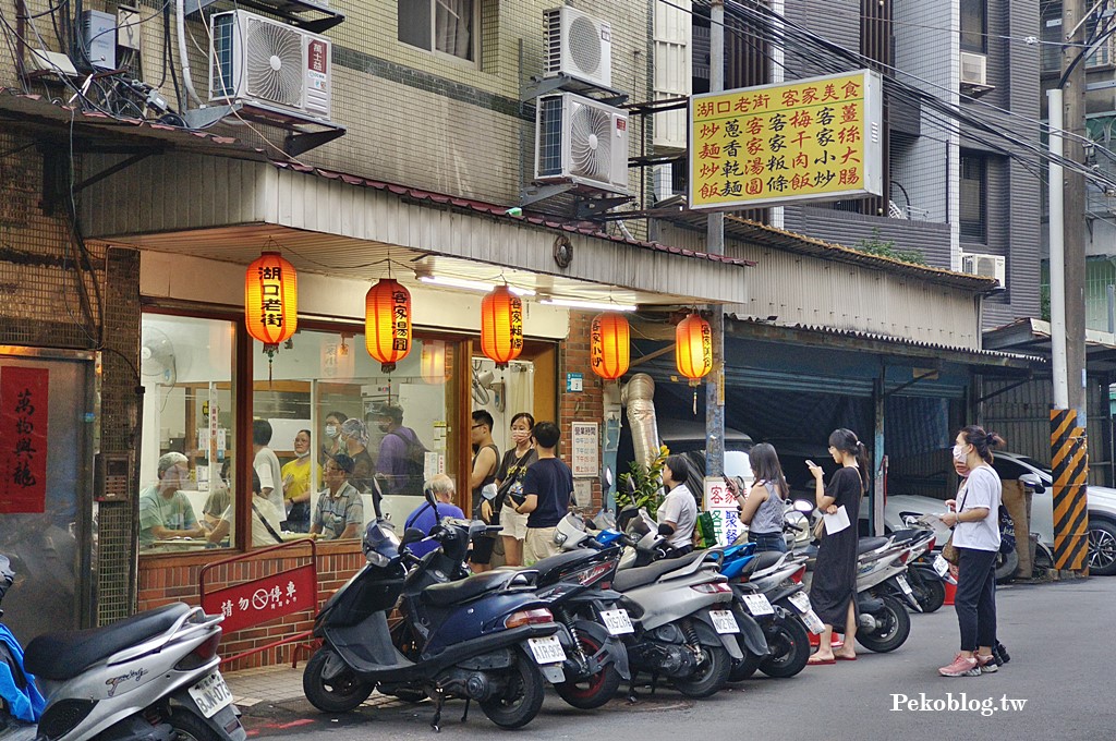 江子翠美食,板橋客家料理,板橋湖口老街客家美食 @PEKO の Simple Life