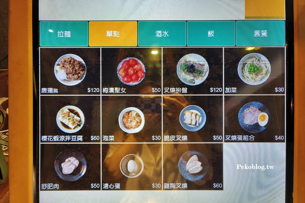 東區拉麵,麵屋壹の穴,麵屋壹之穴,麵屋壹之穴拉麵,二郎系拉麵,延吉街美食,國父紀念館美食 @PEKO の Simple Life