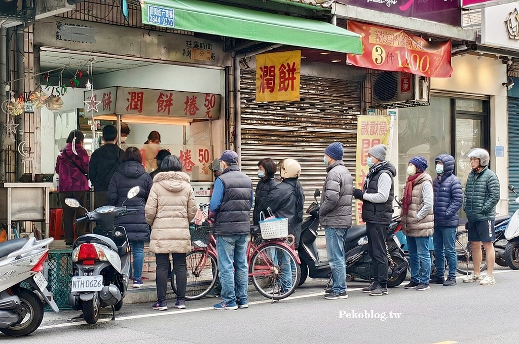 板橋美食,新埔站美食,板橋潤餅,新埔站潤餅 @PEKO の Simple Life