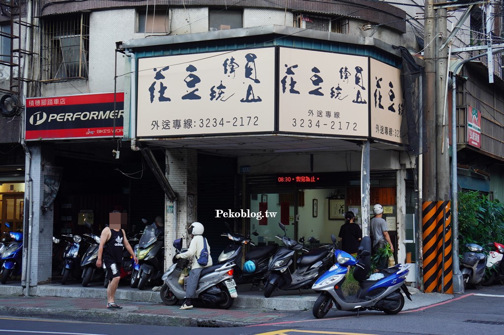 中和美食,中和豆花,豆漿豆花,員山豆花,員山路美食,員山豆花菜單 @PEKO の Simple Life