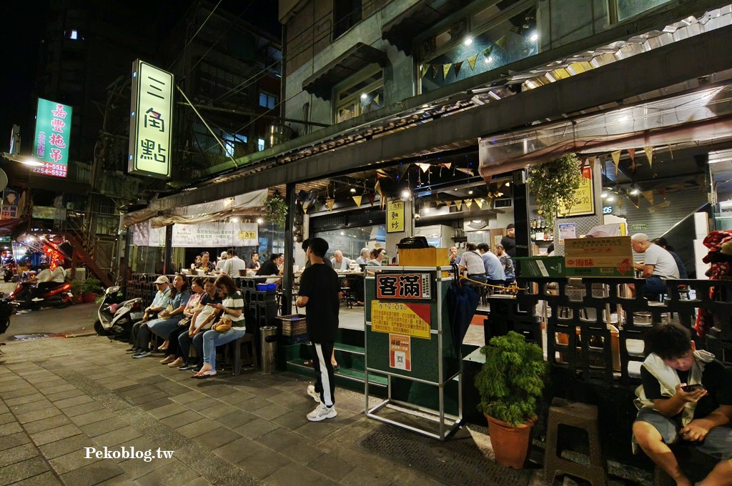 板橋宵夜,新埔站美食,板橋熱炒推薦,三角點熱炒,板橋臨洋港,三角點熱炒菜單 @PEKO の Simple Life