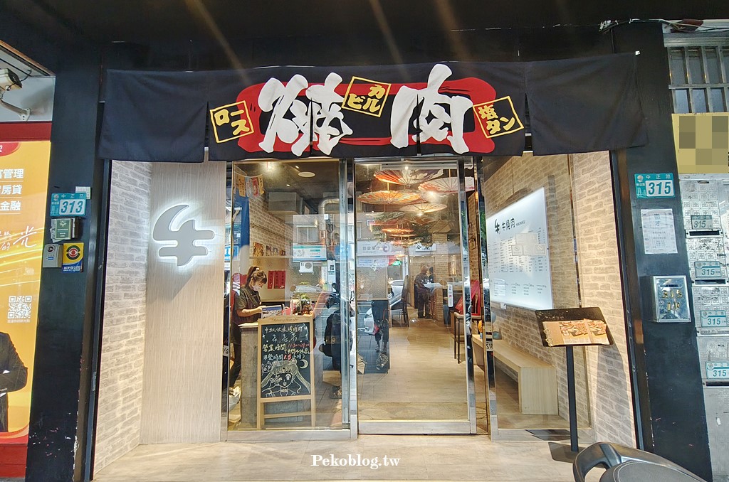 新店聚餐,新店美食,大坪林美食,七張站美食,新店燒肉,牛燒肉菜單,裕隆城美食 @PEKO の Simple Life