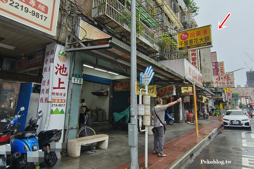 新店美食,耕莘醫院美食,哈爾濱蔥花餅,賈家哈爾濱大餅 @PEKO の Simple Life