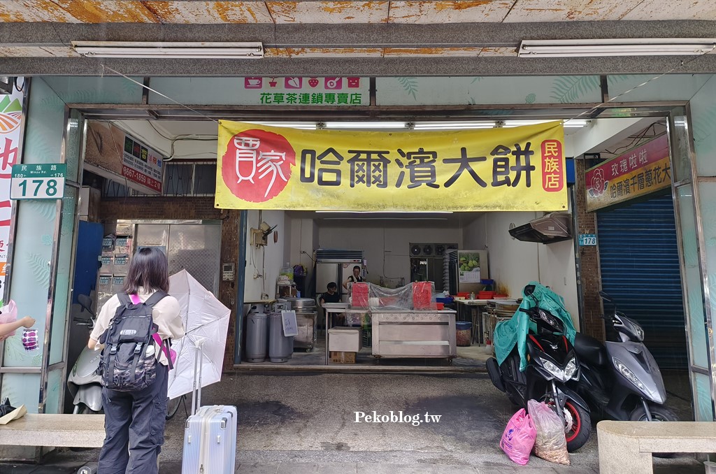 新店美食,耕莘醫院美食,哈爾濱蔥花餅,賈家哈爾濱大餅 @PEKO の Simple Life