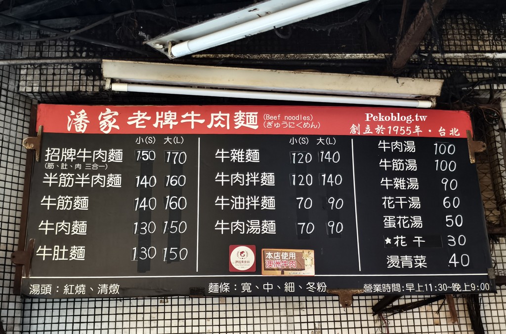 華陰街美食,台北牛肉麵,華陰街牛肉麵 @PEKO の Simple Life