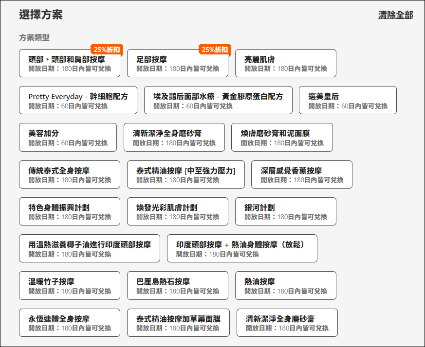 曼谷按摩推薦,Mind n Matter Massage,泰式精油按摩,Chit Lom,奇隆站 @PEKO の Simple Life