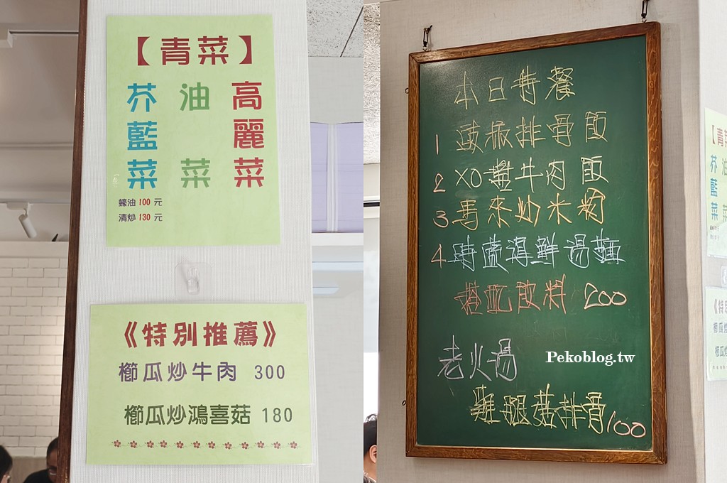 永康街美食,東門站美食,永康街港式,永康街茶餐廳 @PEKO の Simple Life