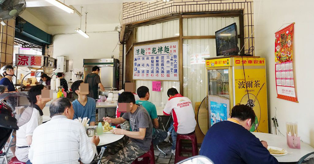 阿宗特製涼麵,板橋涼麵推薦,板橋美食,板橋埔墘美食,板橋涼麵 @PEKO の Simple Life