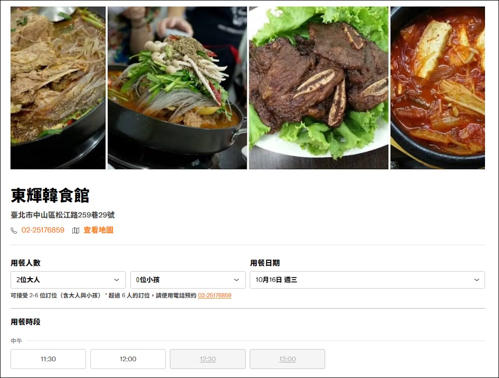 行天宮韓式料理,東輝韓食館,馬鈴薯排骨湯,馬鈴薯豬骨湯,行天宮美食 @PEKO の Simple Life