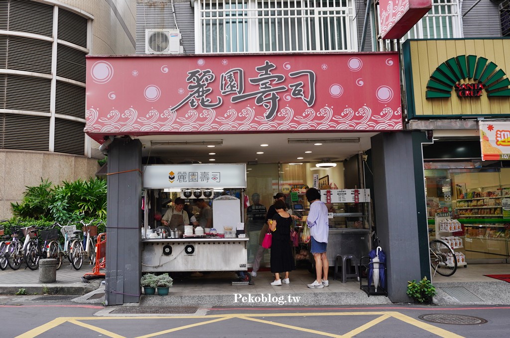 東門美食,永康街美食,麗園壽司,麗園壽司菜單,東門站美食,連雲街美食 @PEKO の Simple Life