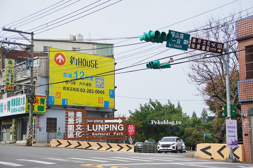 好客食堂,桃園景點,崙坪文化地景園區 @PEKO の Simple Life