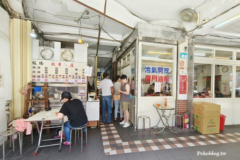 黃石市場美食,府中美食,秋香ㄟ店,秋香ㄟ店菜單,秋香的店,板橋油飯,秋香油飯 @PEKO の Simple Life