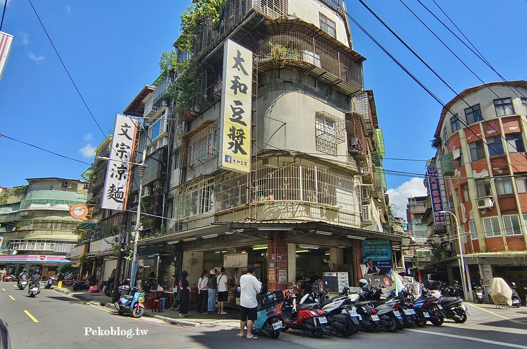 板橋美食,江子翠早餐,太和豆漿,無敵海景饅頭蛋,太和豆漿菜單,民治街早餐 @PEKO の Simple Life