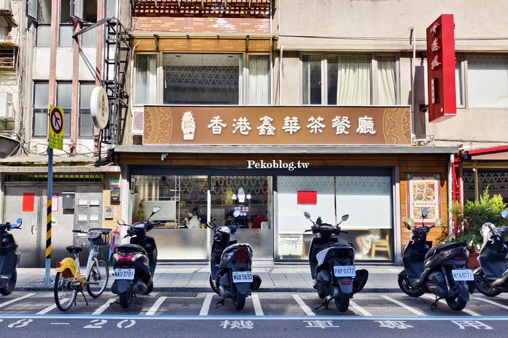 永康街美食,東門站美食,永康街港式,永康街茶餐廳 @PEKO の Simple Life