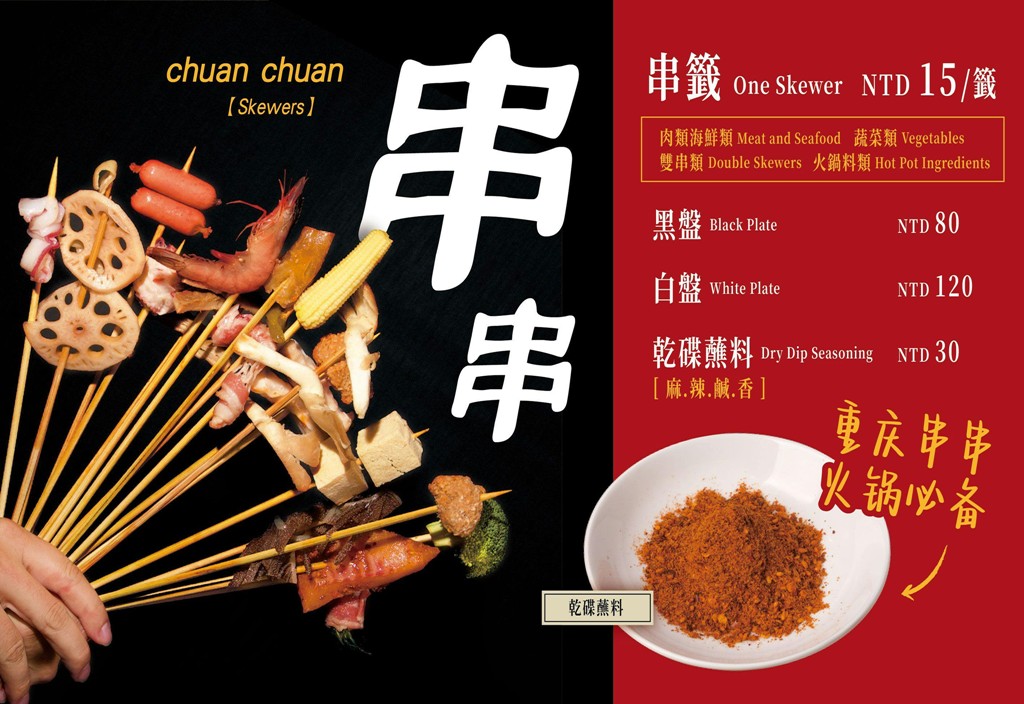 西門町餐酒館,ABV串串啤酒館,麻辣串串台北,西門町美食,西門町火鍋,西門宵夜 @PEKO の Simple Life