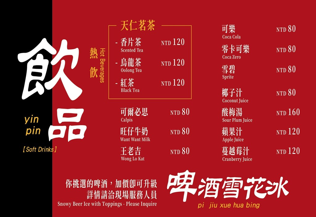 西門町餐酒館,ABV串串啤酒館,麻辣串串台北,西門町美食,西門町火鍋,西門宵夜 @PEKO の Simple Life