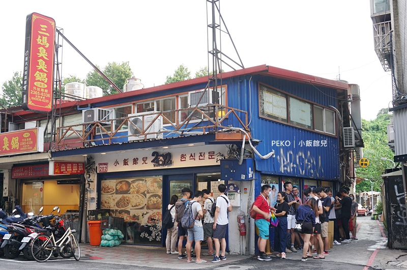 馬鈴薯排骨湯,台北韓式料理,公館美食,公館韓式料理,小飯館兒,小飯館兒菜單 @PEKO の Simple Life