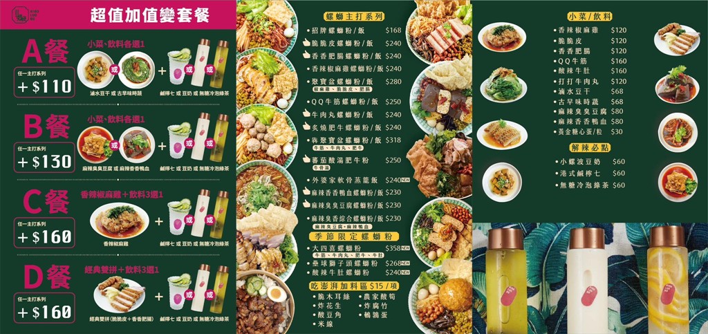 新埔站美食,板橋螺螄粉 @PEKO の Simple Life