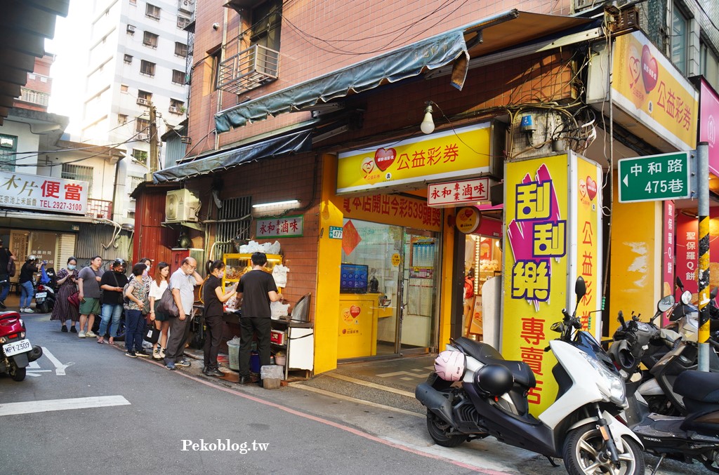 永和美食,永安市場美食,永和專業滷味,永和專業滷味菜單,永和滷味推薦,永和冷滷味 @PEKO の Simple Life