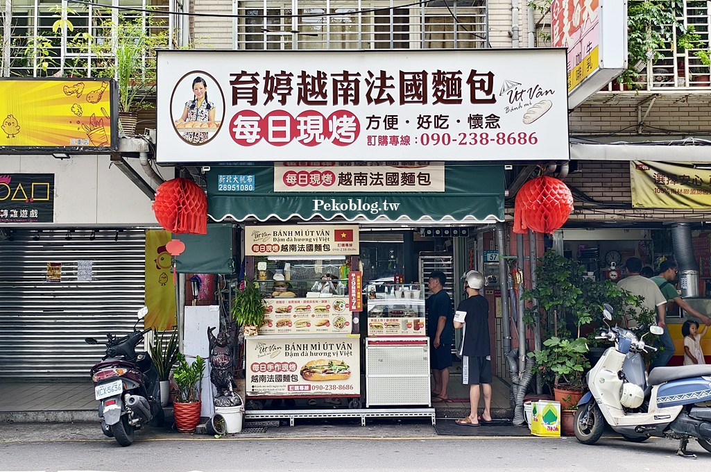 三重美食,台北橋美食,三重越南麵包 @PEKO の Simple Life