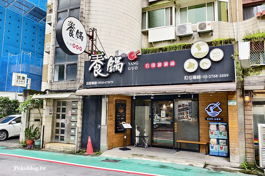 台北火鍋,石頭火鍋,市政府火鍋,養鍋,養鍋石頭涮涮鍋,養鍋菜單,養鍋台北,信義區美食 @PEKO の Simple Life