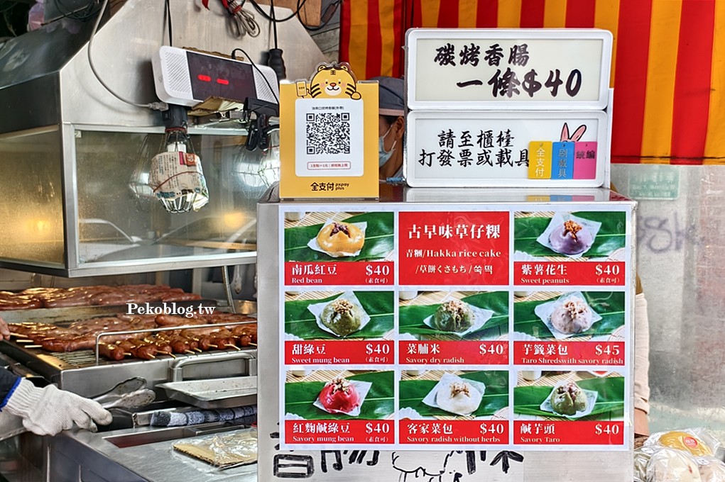 板橋美食,板橋麵線,新埔站美食 @PEKO の Simple Life