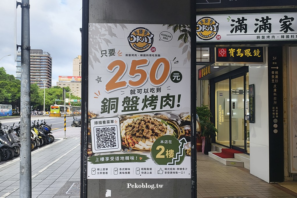 台北韓式料理,中山站美食,中山站韓式料理,台北吃到飽,台北韓式燒肉,台北韓式料理吃到飽 @PEKO の Simple Life
