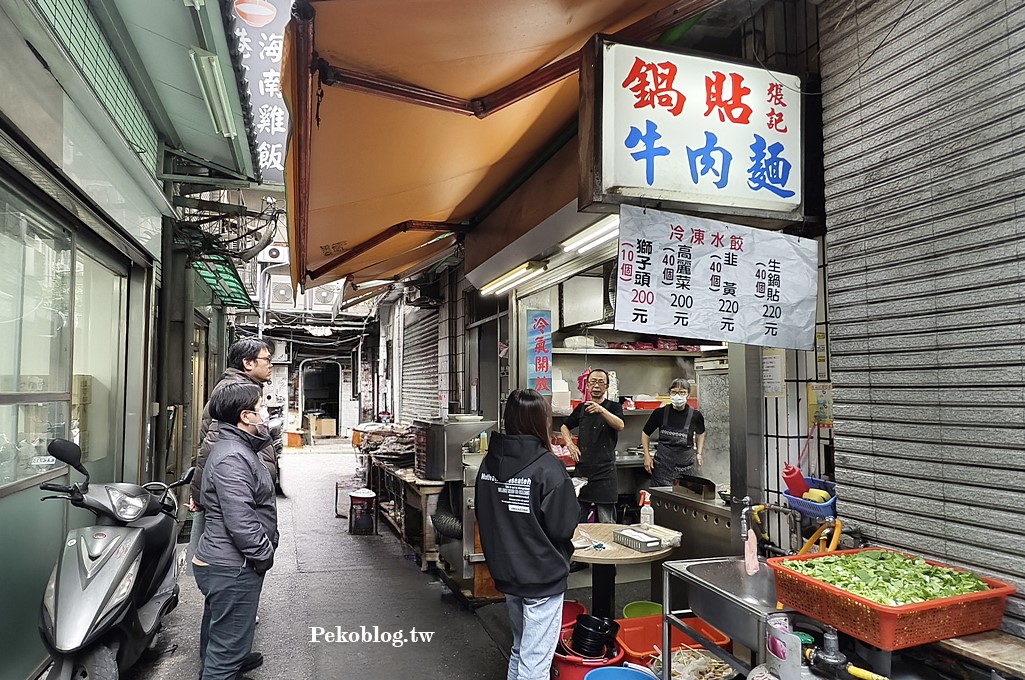 西門町美食,張記鍋貼牛肉麵菜單,西門町鍋貼,韭黃鍋貼 @PEKO の Simple Life