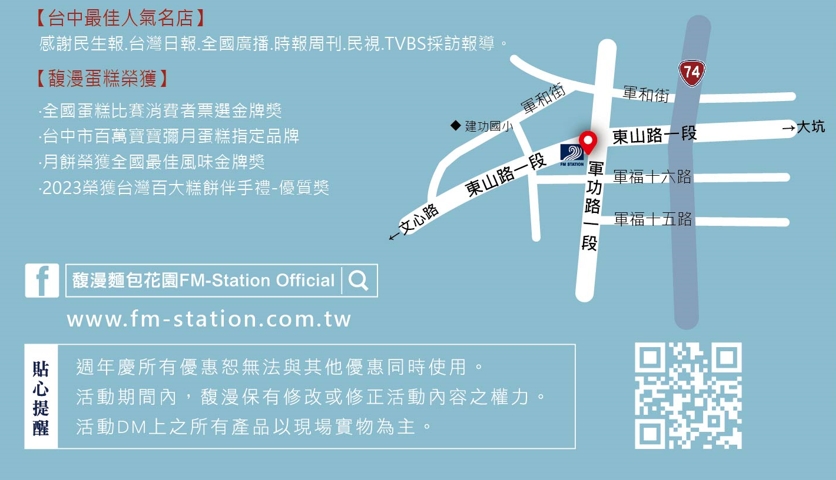 馥漫麵包推薦,萌檬蛋,大濱緣,馥漫麵包東山店,馥漫麵包,北屯麵包 @PEKO の Simple Life