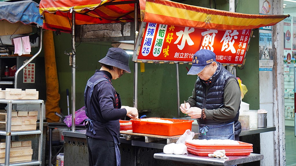 真好味水煎餃,富國路美食,富國路煎餃,新莊煎餃,丹鳳美食,新莊美食 @PEKO の Simple Life