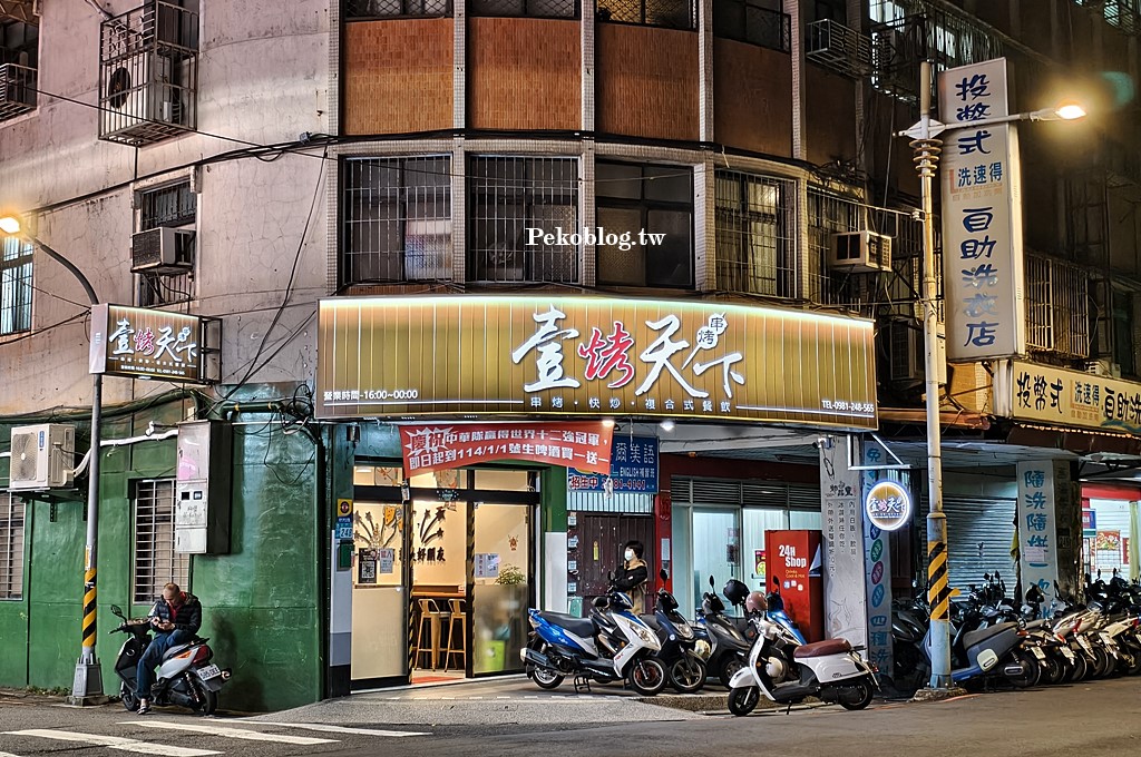 板橋金門街美食,樹林宵夜,樹林串燒,樹林車站美食,壹烤天下菜單,樹林居酒屋,板橋宵夜,板橋串燒,板橋居酒屋,樹林美食 @PEKO の Simple Life