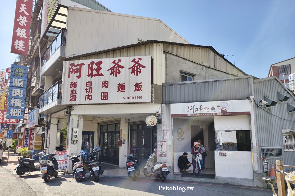 北屯早餐,北屯肉圓,阿旺爺爺肉圓店,北屯美食,太原車站美食,阿旺爺爺菜單 @PEKO の Simple Life