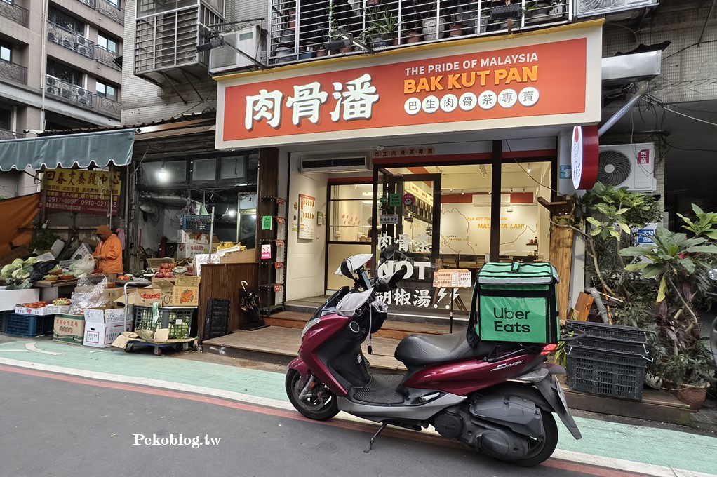 巴生肉骨茶,新店肉骨茶,大坪林美食,馬來西亞肉骨茶,肉骨潘,肉骨潘菜單 @PEKO の Simple Life