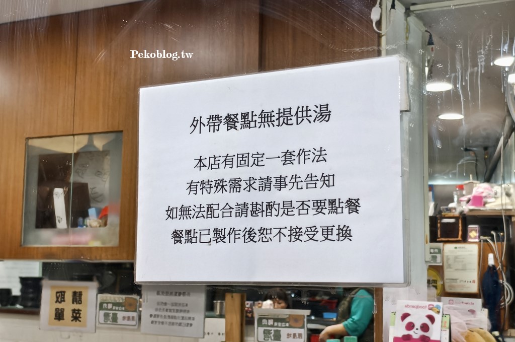 西門町美食,西門町便當,西門町排骨飯,玉林雞腿大王菜單,西門町雞腿飯 @PEKO の Simple Life