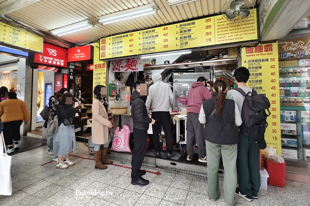 台北飯糰,台北車站美食,台北車站早餐,飯團霸,飯糰霸菜單 @PEKO の Simple Life